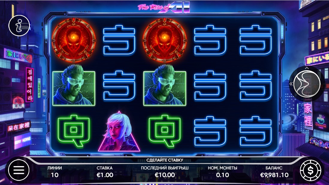 Gameplay of The Rise of AI Slot